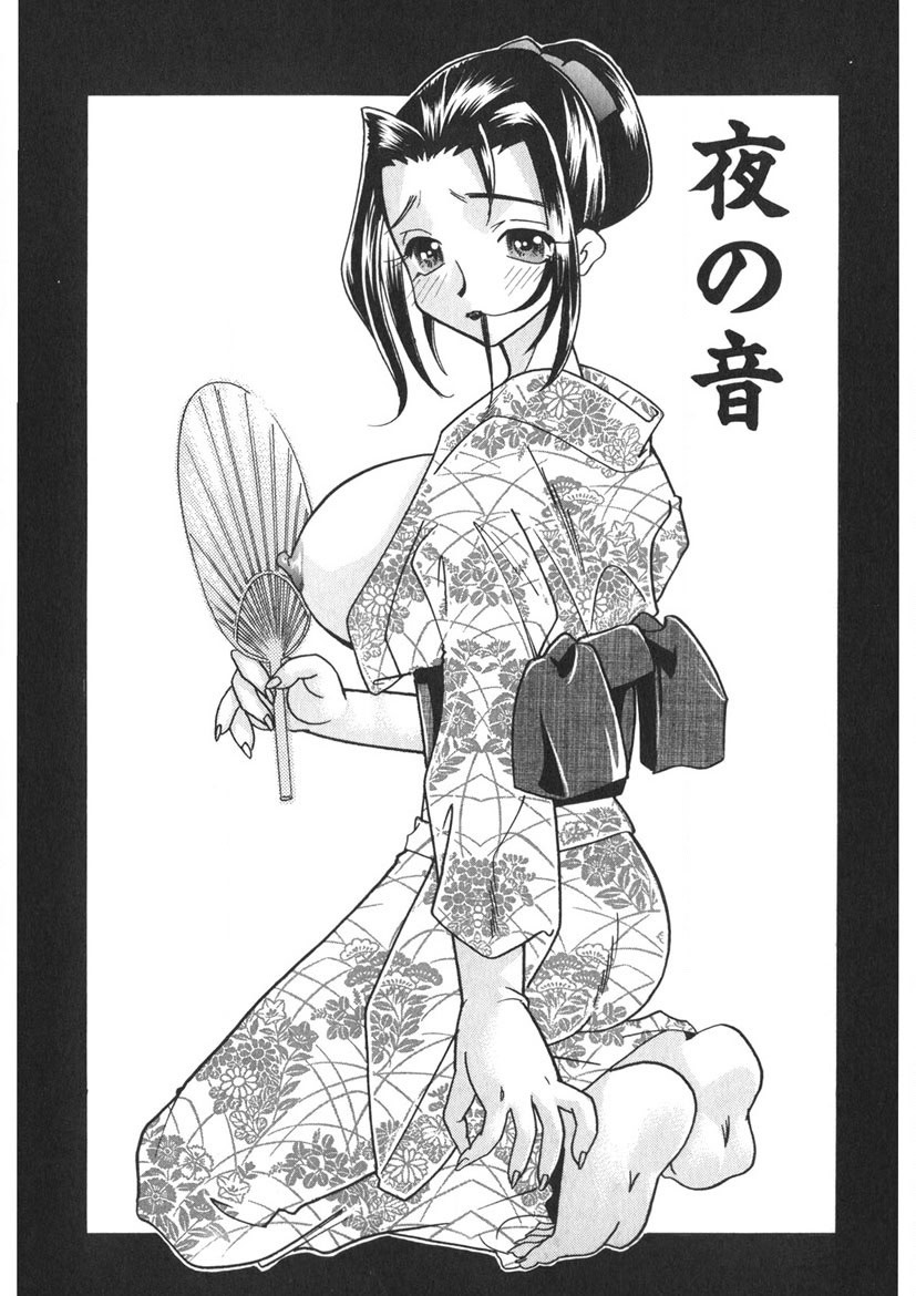 Insai - The Lecherous Wife - Page 20