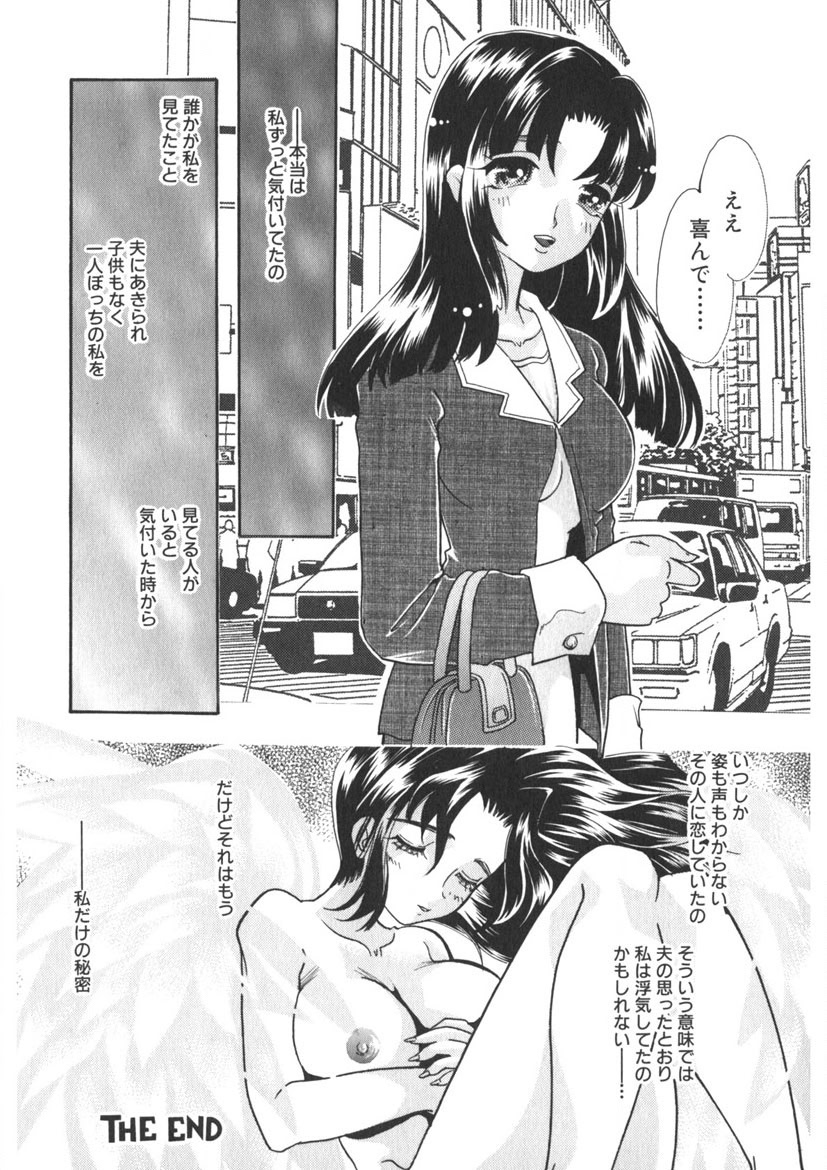 Insai - The Lecherous Wife page 51 - big breasts full censorship hentai manga - read online free