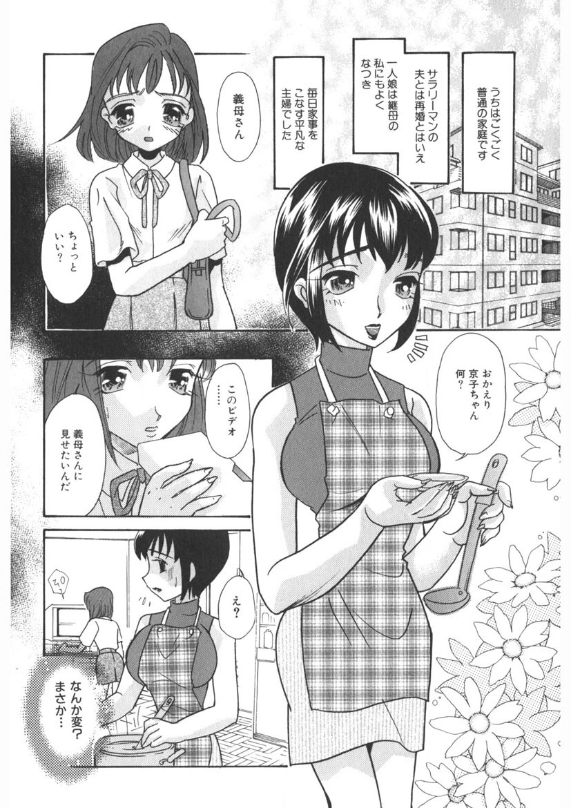 Insai - The Lecherous Wife page 69 - big breasts full censorship hentai manga - read online free