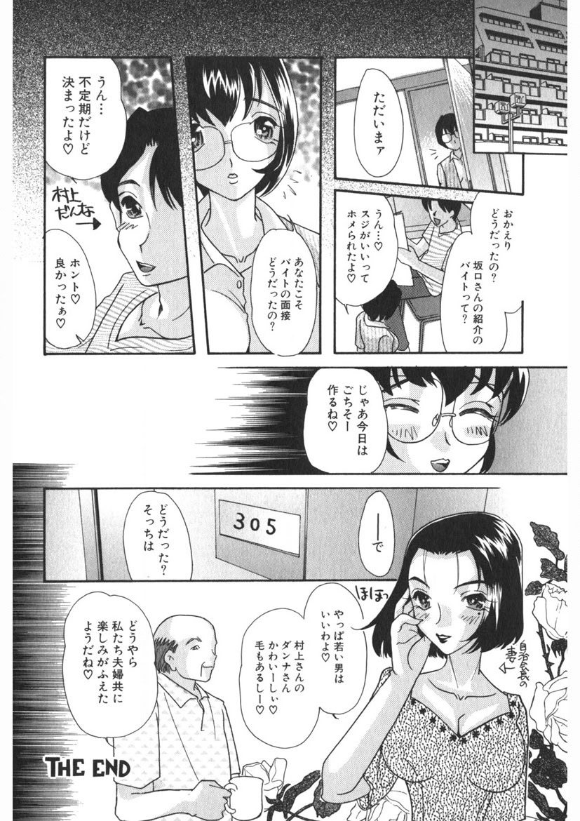 Insai - The Lecherous Wife page 99 - big breasts full censorship hentai manga - read online free