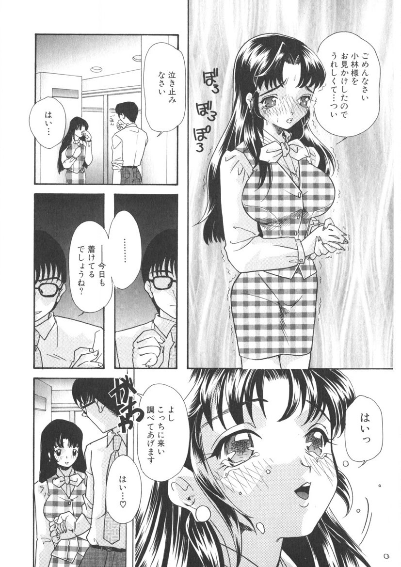 The Honey Boobs - Page 103