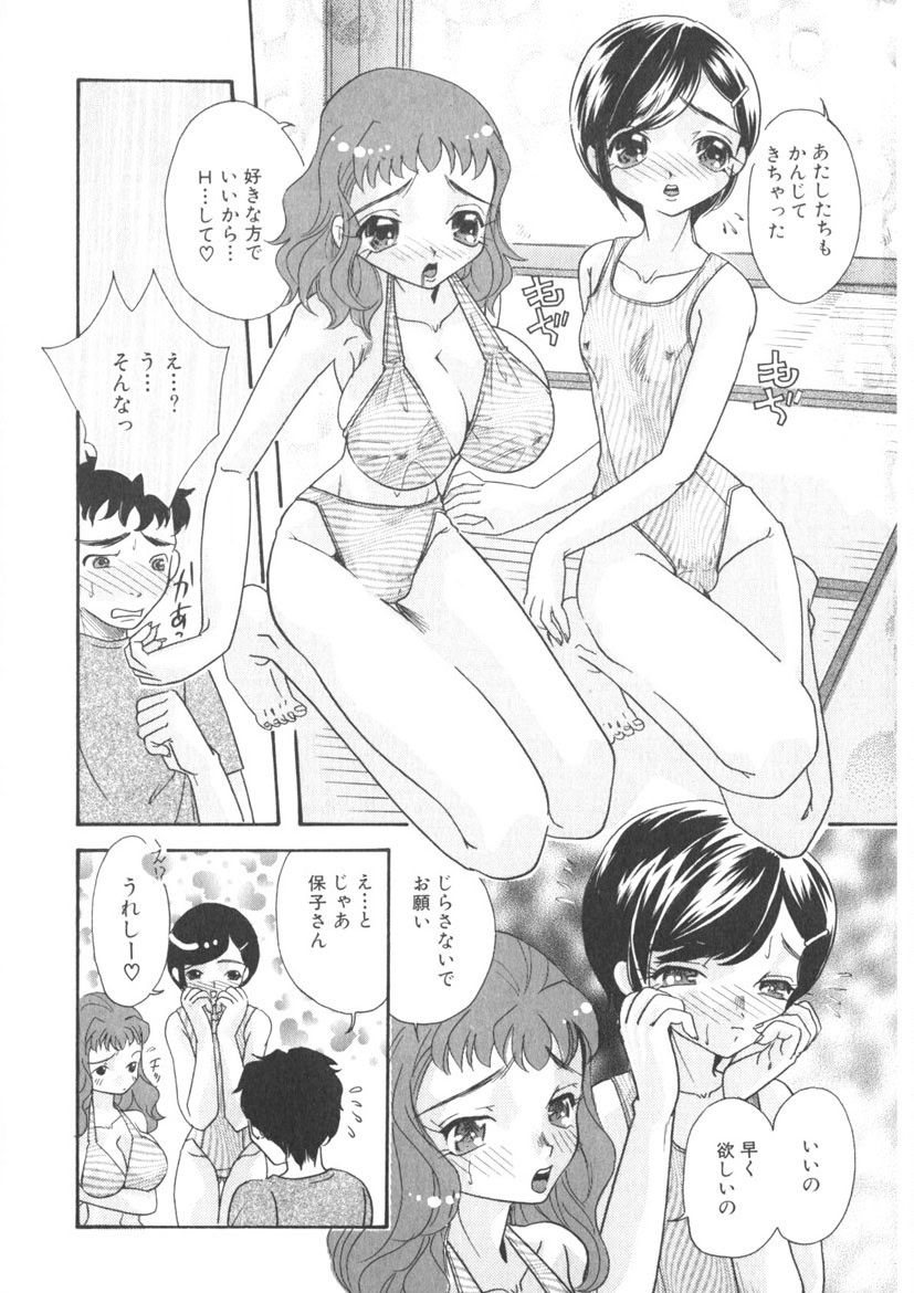 The Honey Boobs - Page 123