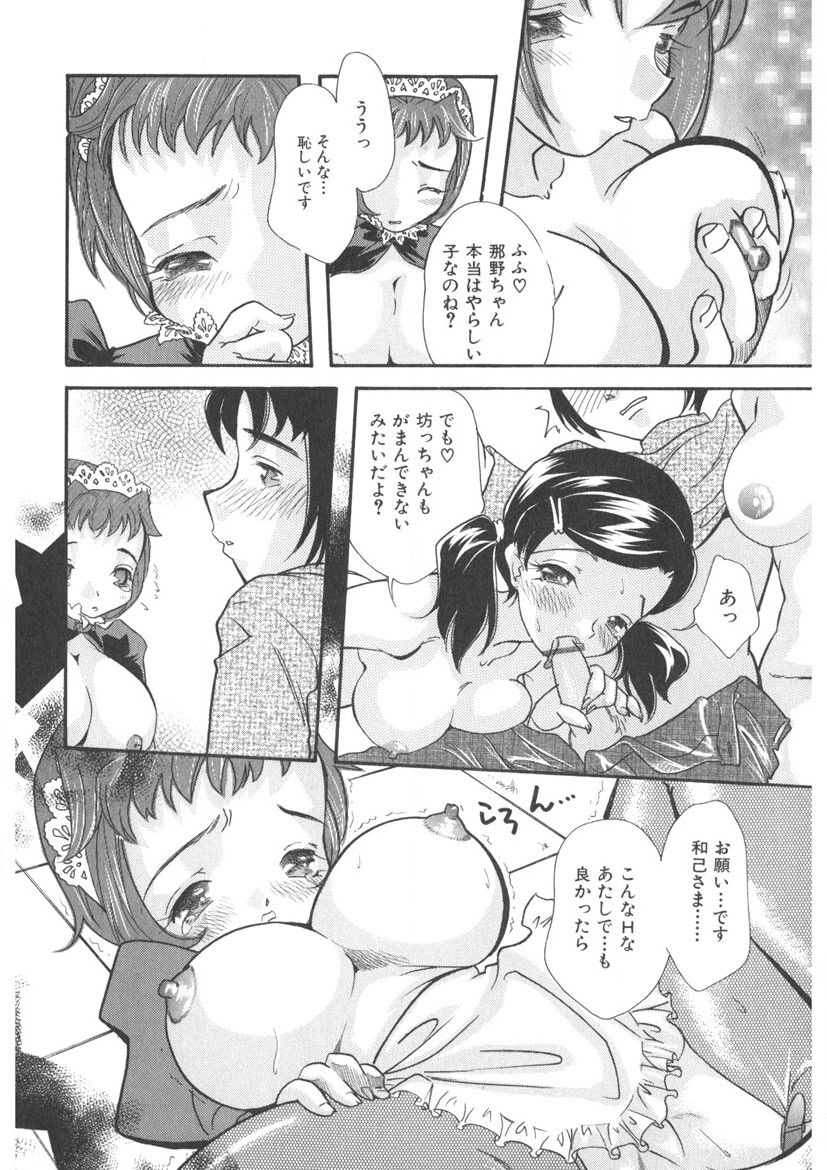 The Honey Boobs - Page 65