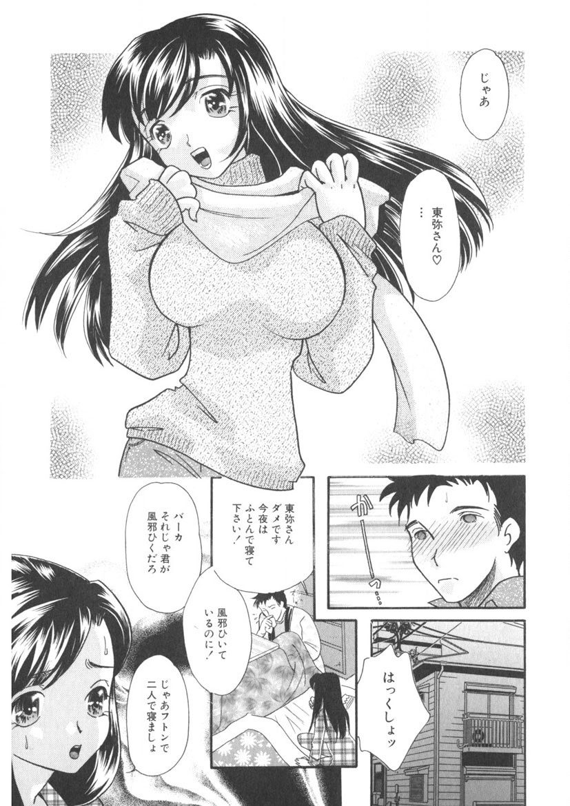 The Honey Boobs page 82 - big breasts full censorship hentai manga - read online free