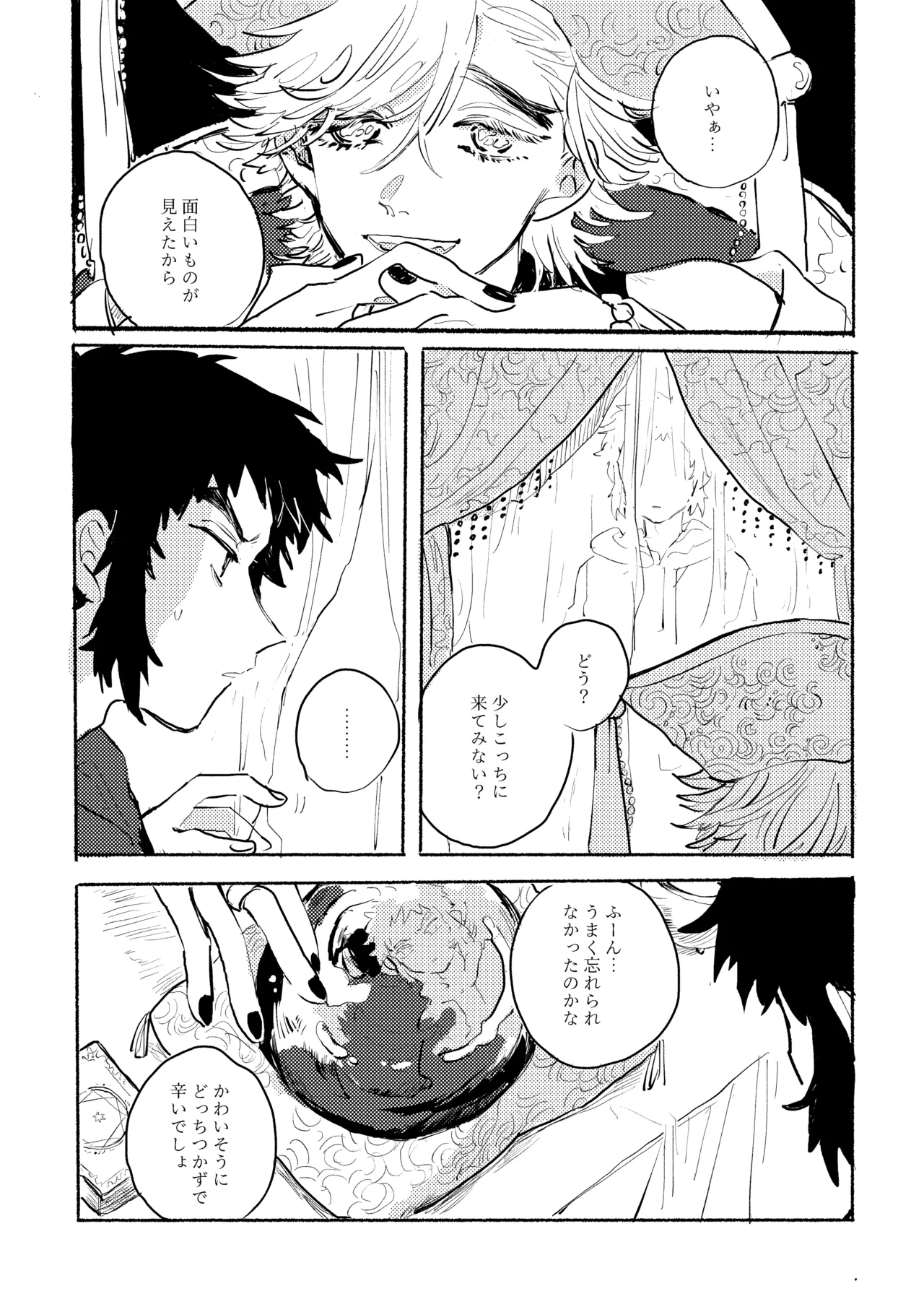 薄氷に霹靂 page 19 featuring zenitsu agatsuma kimetsu no yaiba parody - anal males only hentai manga - read online free