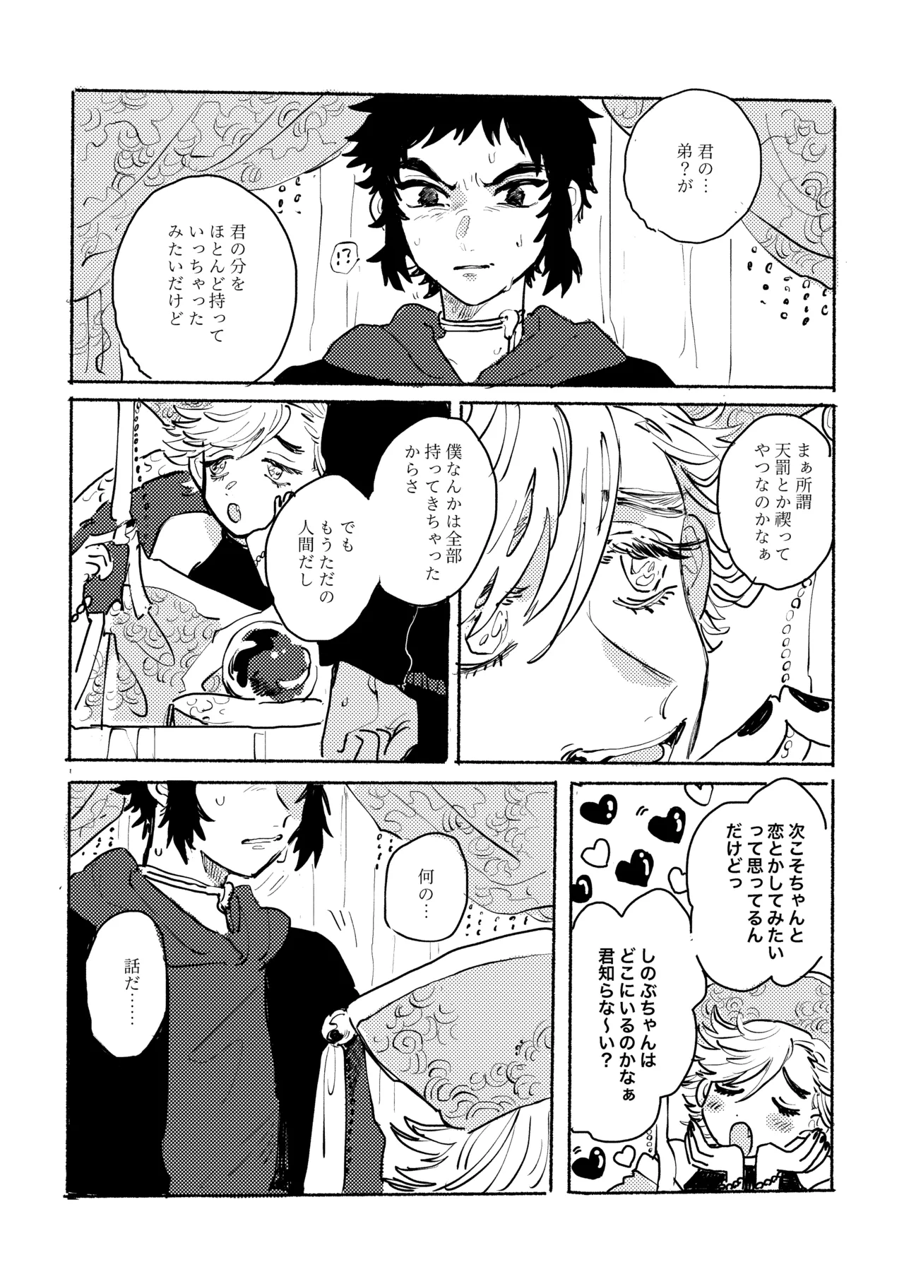 薄氷に霹靂 page 20 featuring zenitsu agatsuma kimetsu no yaiba parody - anal males only hentai manga - read online free
