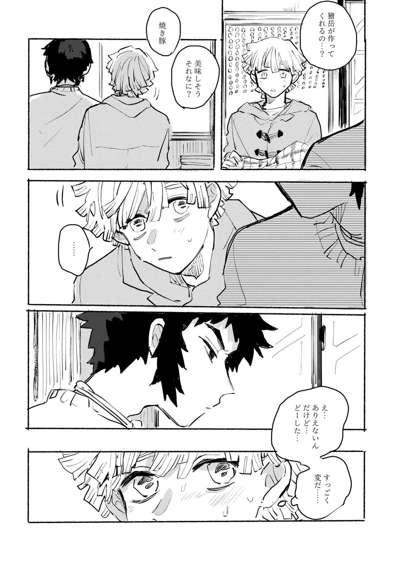 薄氷に霹靂 page 35 featuring zenitsu agatsuma kimetsu no yaiba parody - anal males only hentai manga - read online free