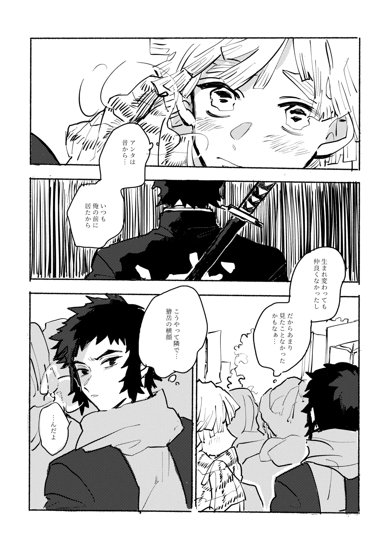 薄氷に霹靂 page 40 featuring zenitsu agatsuma kimetsu no yaiba parody - anal males only hentai manga - read online free