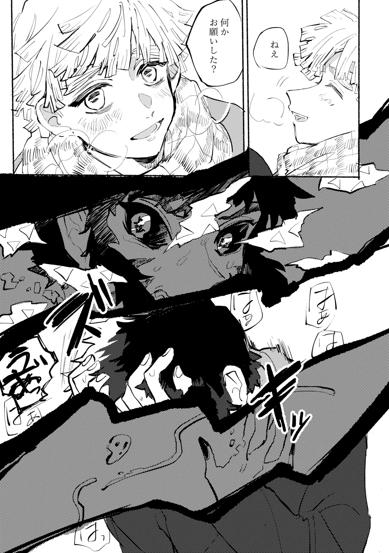 薄氷に霹靂 page 44 featuring zenitsu agatsuma kimetsu no yaiba parody - anal males only hentai manga - read online free