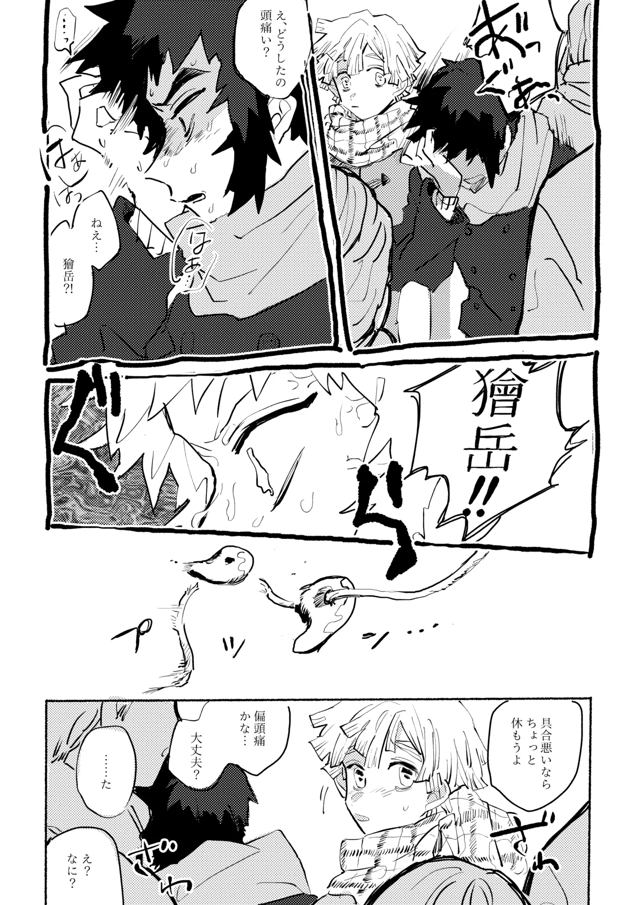 薄氷に霹靂 page 45 featuring zenitsu agatsuma kimetsu no yaiba parody - anal males only hentai manga - read online free