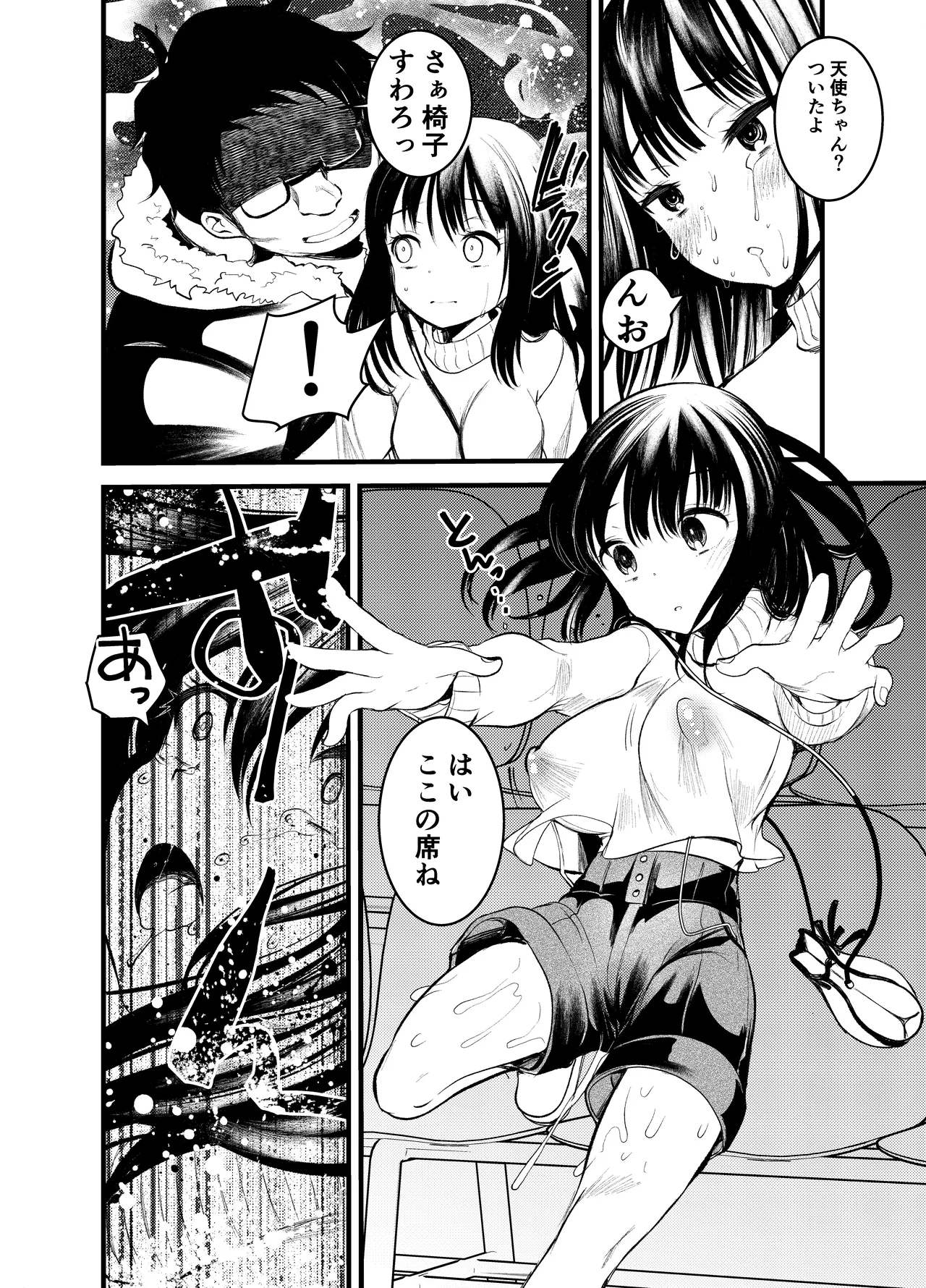 Manko wa Baka ni Narimasen! page 20 original parody - sex toys mind control hentai manga - read online free