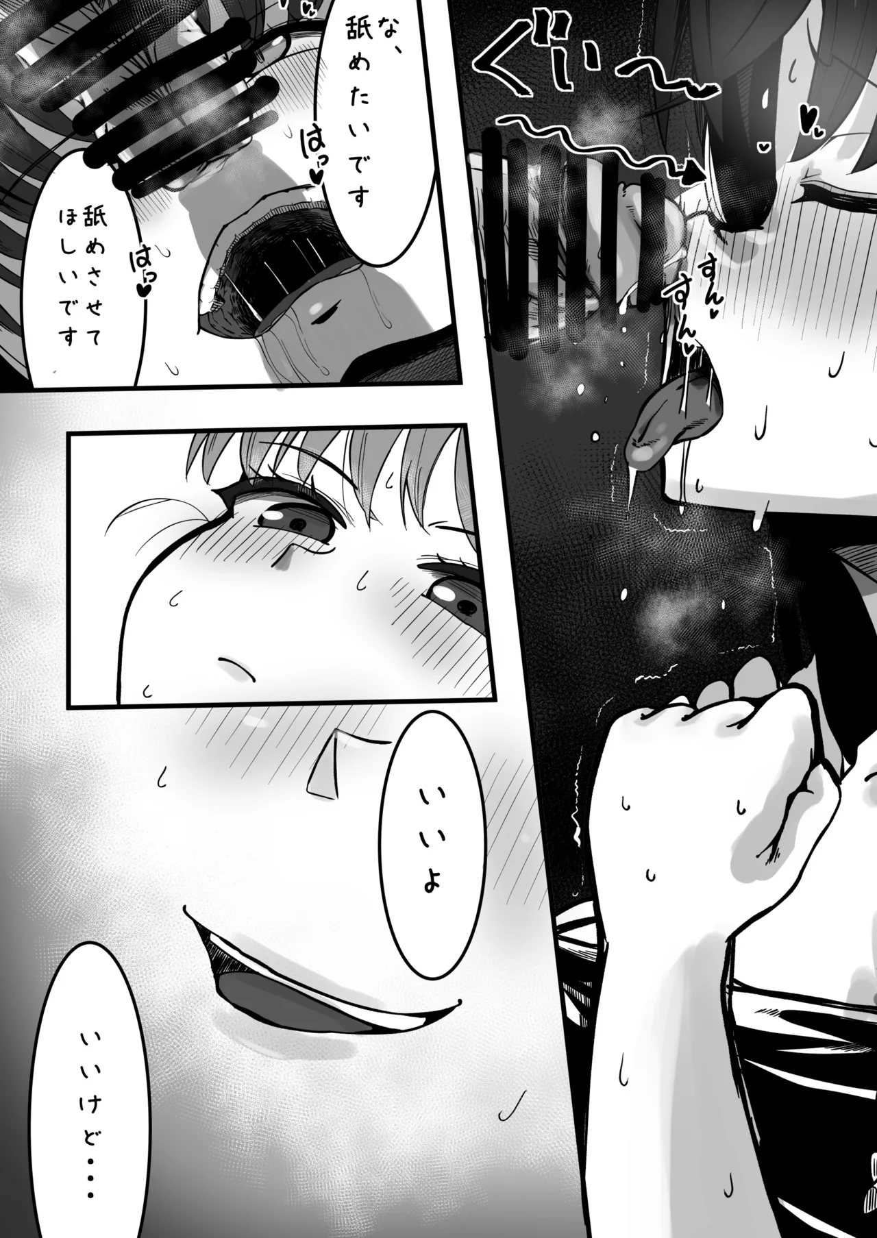 Page 24 of [CV Aristoteles] Ikemen Futanari Senpai ni Kuwareru Joshidaisei