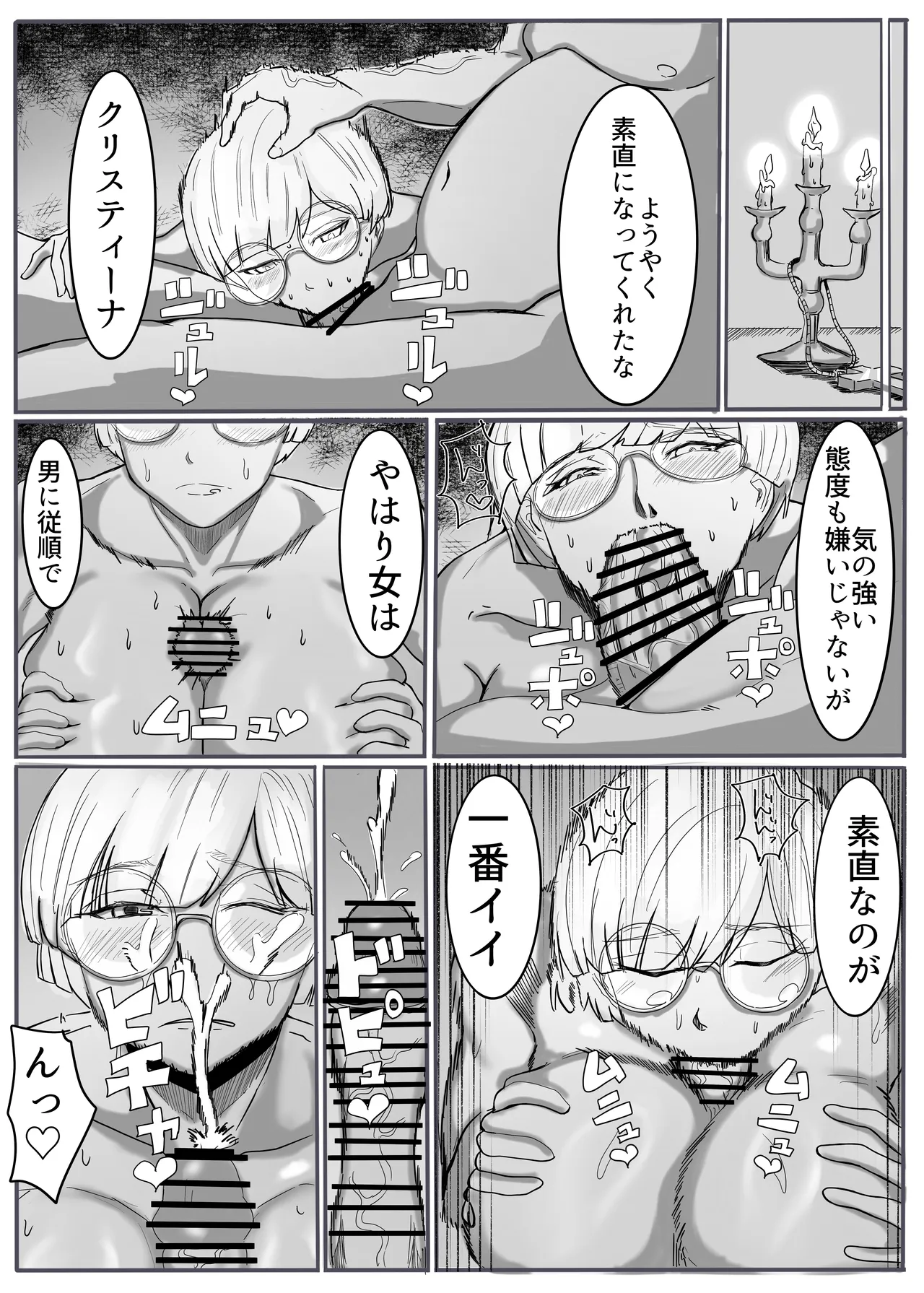 Seijo no Daraku - Page 36
