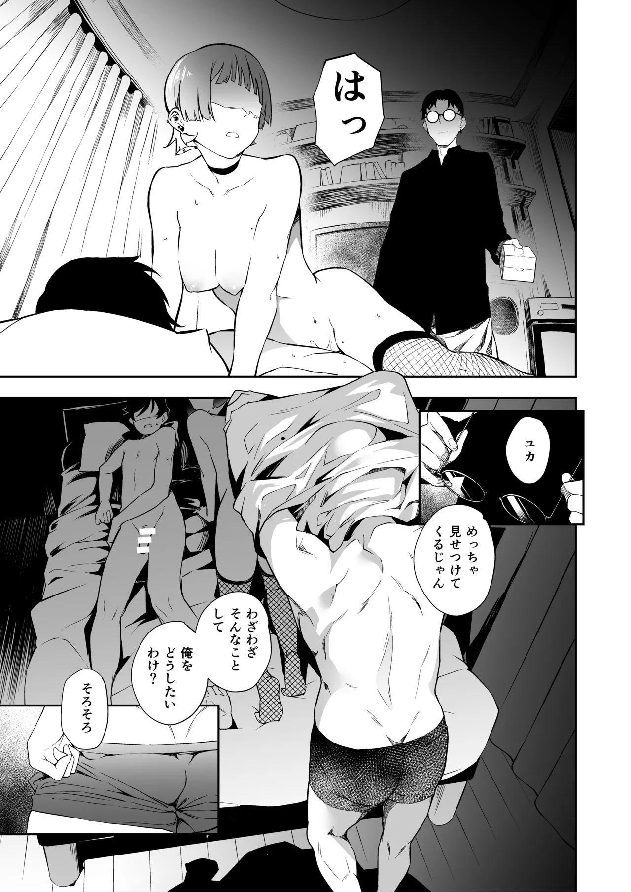 Page 14 of [Hitsuji no Munko Hiryou (rca)] Tomodachi no Kanojo to 3P Suru Hanashi [Digital]