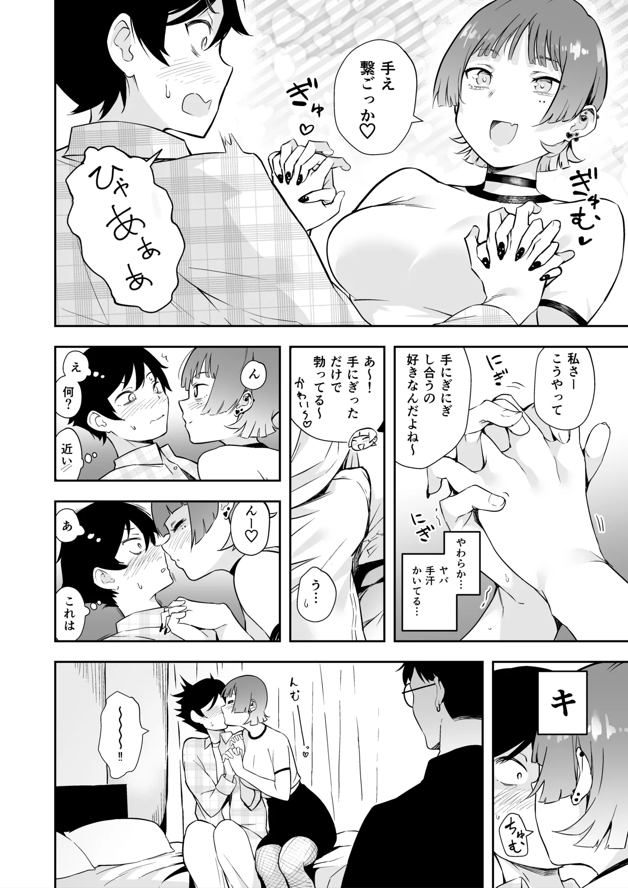 Page 5 of [Hitsuji no Munko Hiryou (rca)] Tomodachi no Kanojo to 3P Suru Hanashi [Digital]