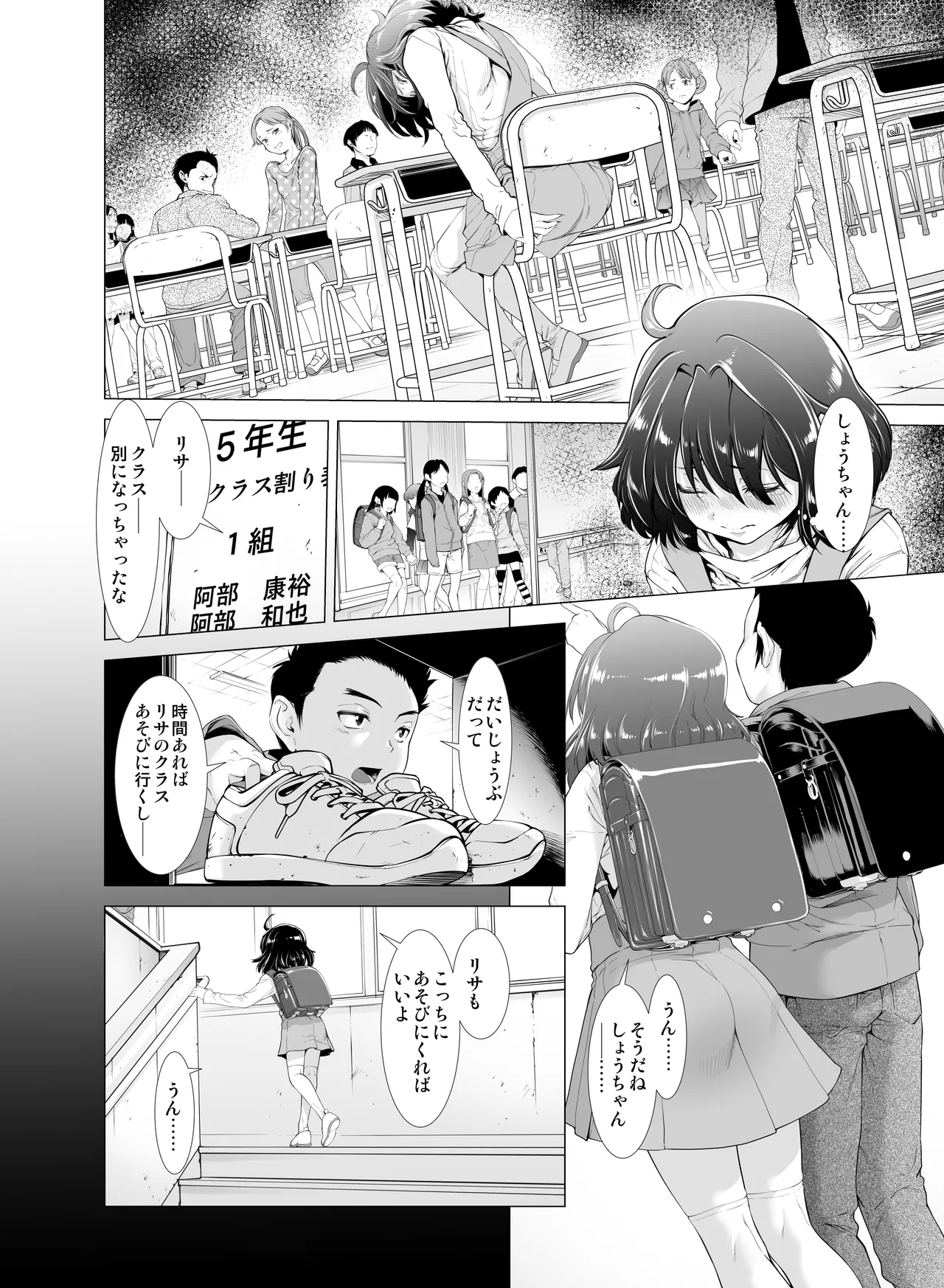 Preview page 6
