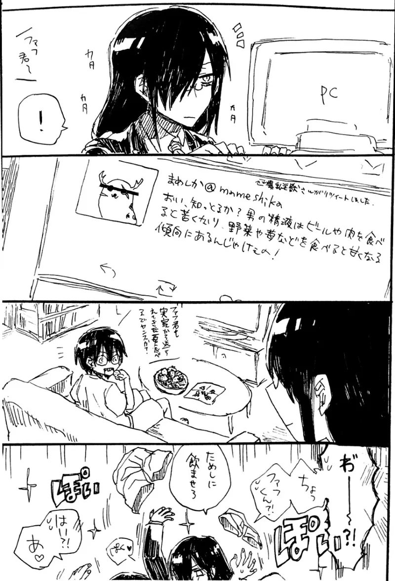 Every Sweet Days - Page 13