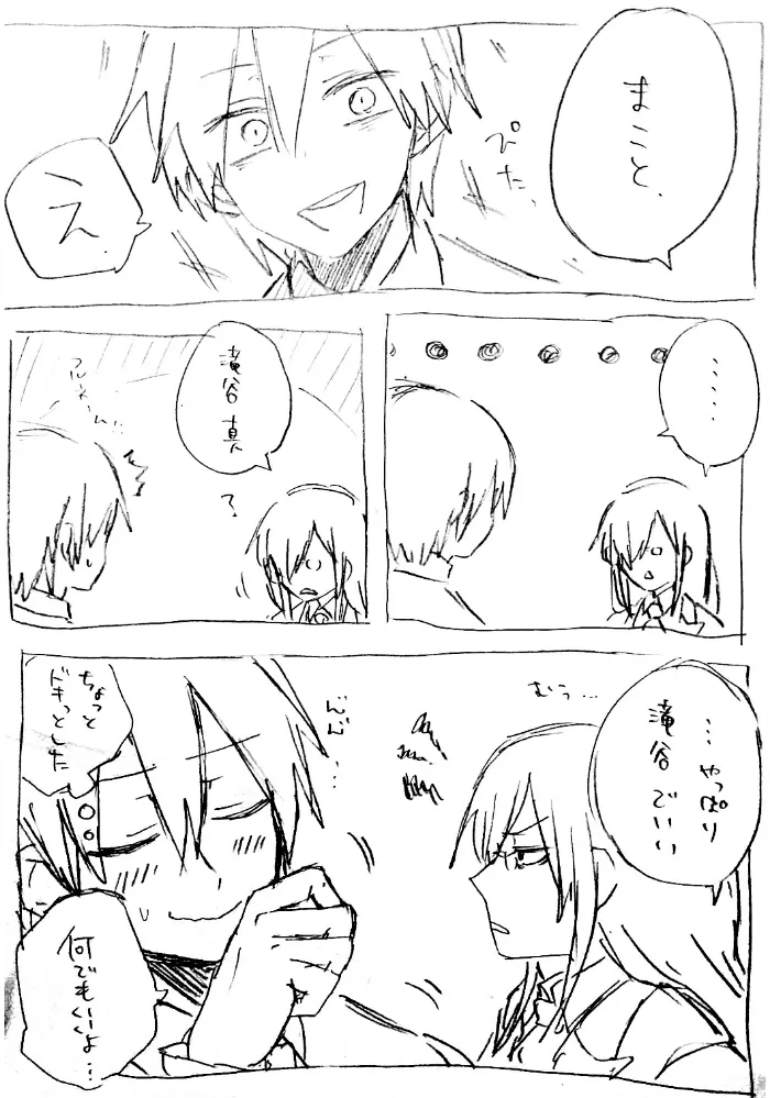 Fafnir x Takiya Makoto Image Gallery page 30 featuring makoto takiya kobayashi-san-chi no maid dragon parody - males only yaoi hentai manga - read online free