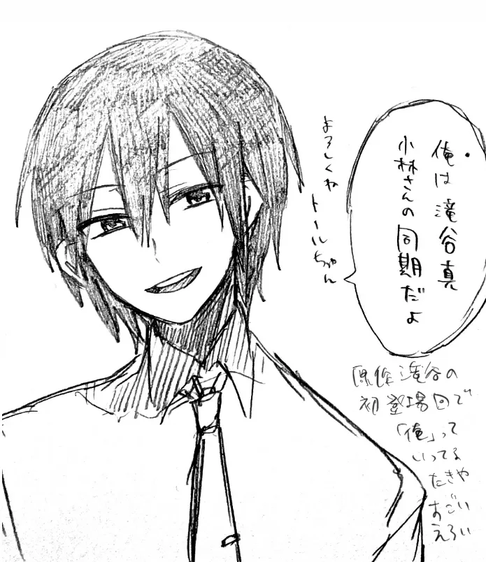 Fafnir x Takiya Makoto Image Gallery - Page 35