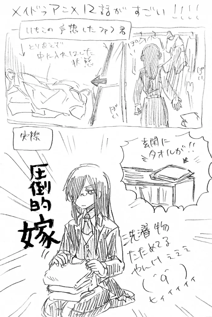 Fafnir x Takiya Makoto Image Gallery page 44 featuring makoto takiya kobayashi-san-chi no maid dragon parody - males only yaoi hentai manga - read online free