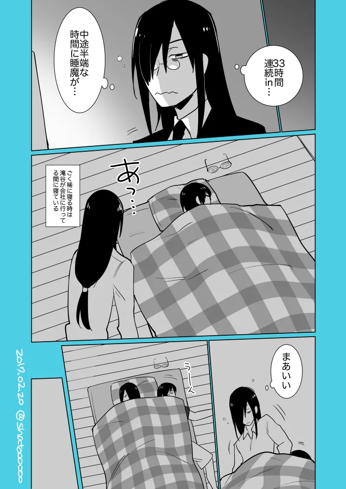 Fafnir x Takiya Makoto Image Gallery - Page 51