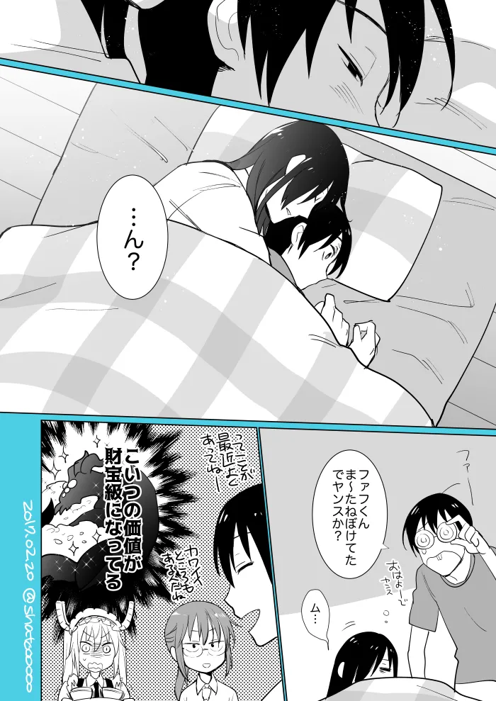 Fafnir x Takiya Makoto Image Gallery - Page 52