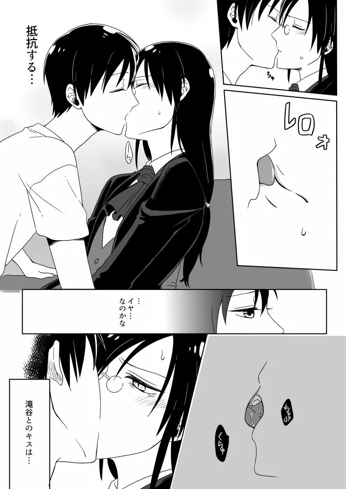 Fafnir x Takiya Makoto Image Gallery page 58 featuring makoto takiya kobayashi-san-chi no maid dragon parody - males only yaoi hentai manga - read online free