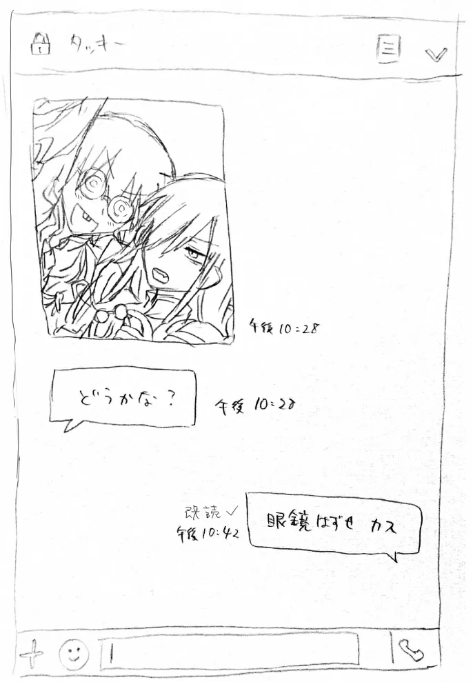 Fafnir x Takiya Makoto Image Gallery - Page 70