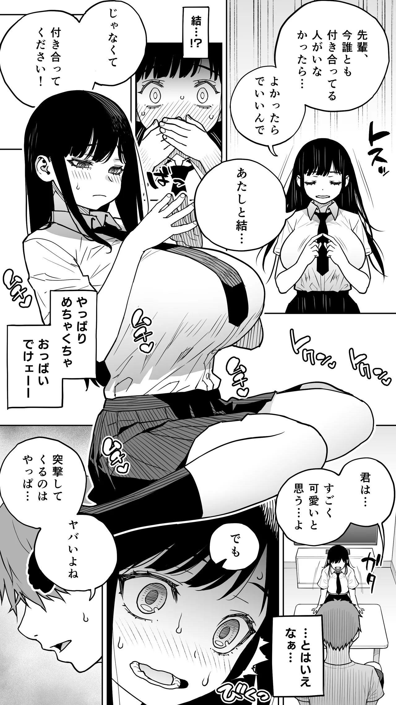 Page 7 of [STUDIO HUAN (Raidon)] "Koibito Shibou" Hitomebore ga Ie ni Kita. ...Kekkyoku Teman Shite Nakadashi (Renzoku). Nakaiki (Renzoku). Kono Mama Oshikiraresou...