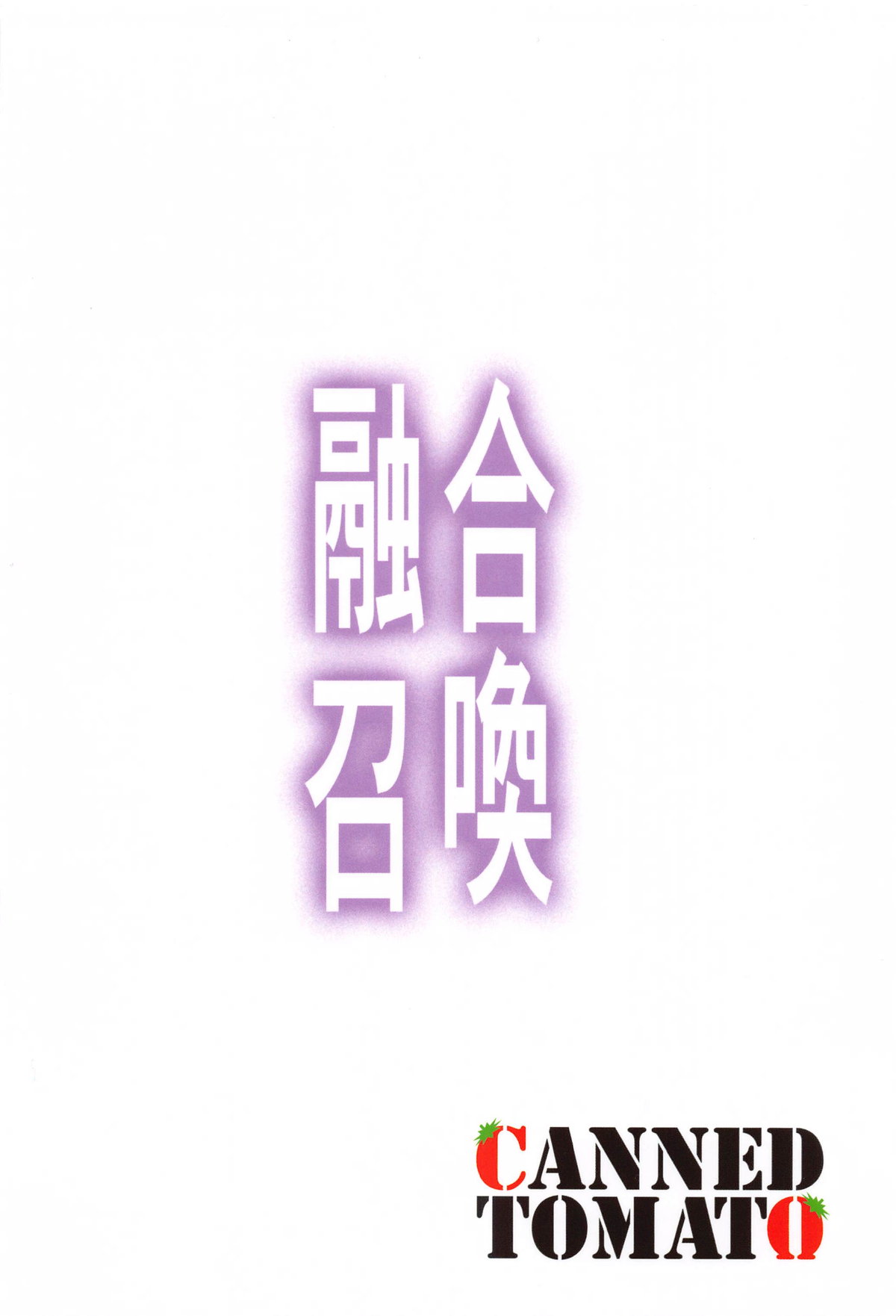 Yuugou Shoukan page 22 featuring dark magician girl yu-gi-oh parody - big breasts mmf threesome hentai manga - read online free