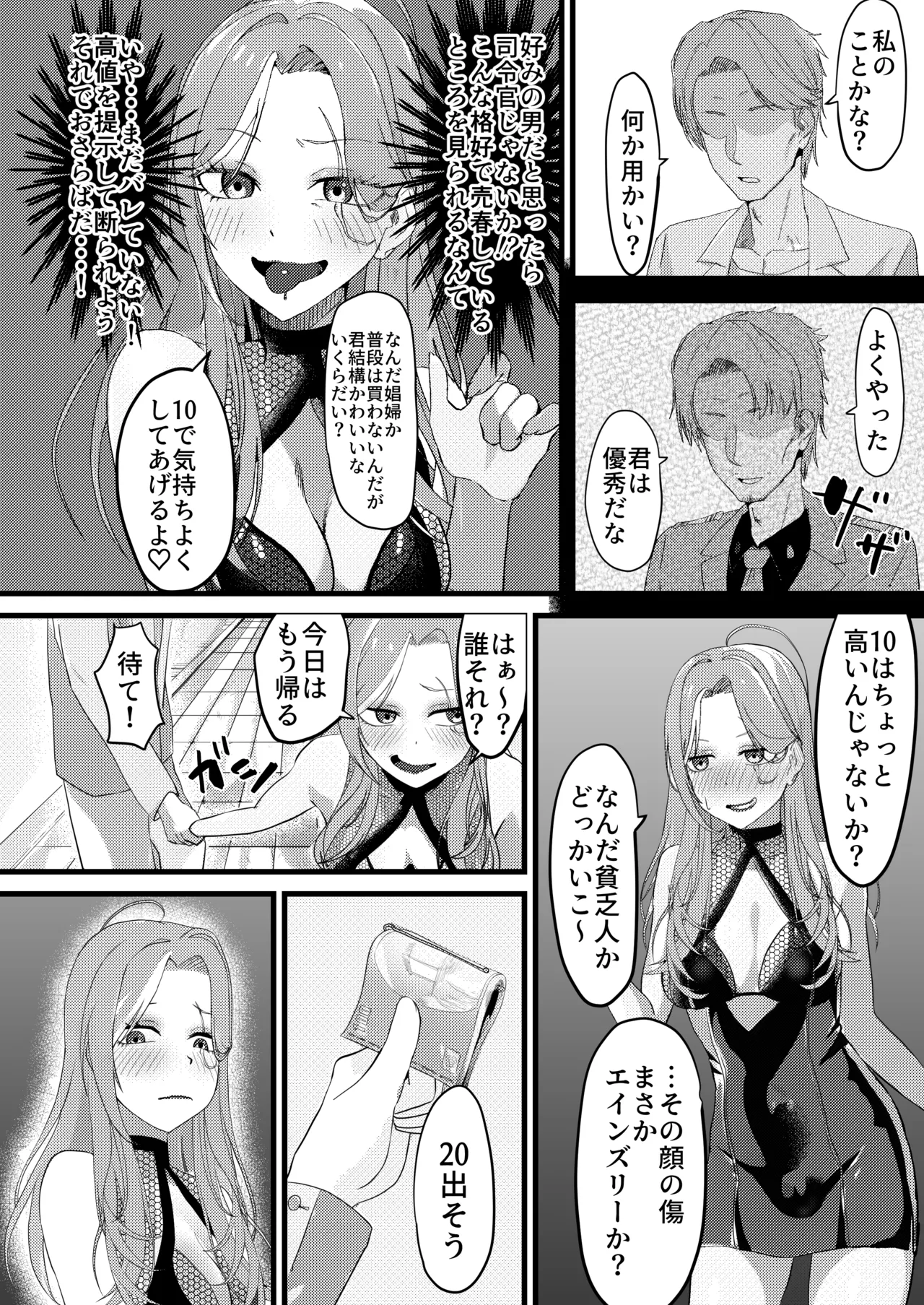 Page 4 of From Cipher Soldier to Comfort Women