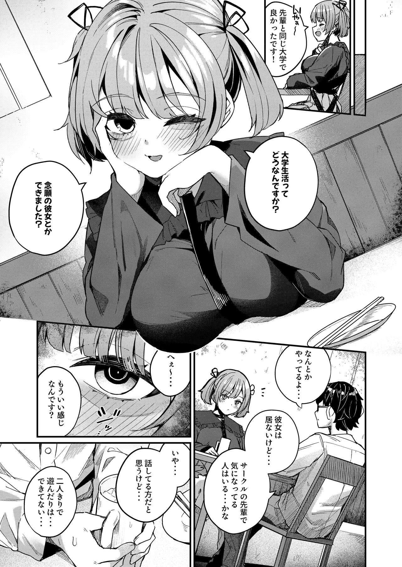 Renai Soudan nante Hobo Sex desu yo ne!? ～Akuyuu Kouhai to Issen Koete Yarimakuru Hanashi～ page 47 original parody - squirting virginity hentai manga - read online free