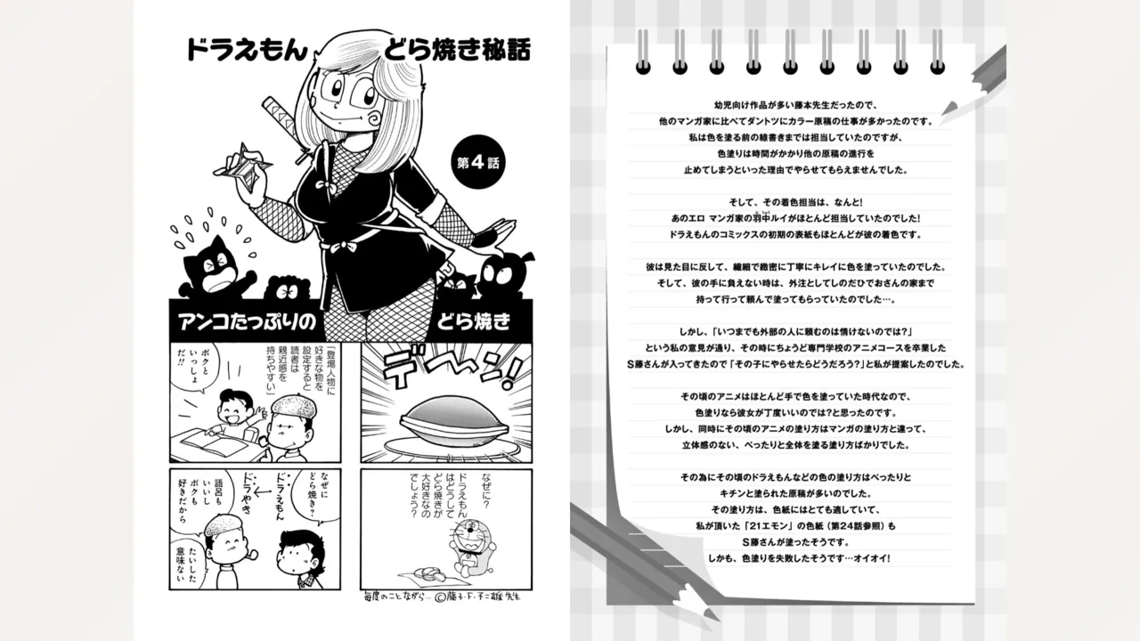 Fujiko Studio Assistant Diary Maicching Manga Road page 18 featuring machiko mai miss machiko parody - tankoubon hentai manga - read online free