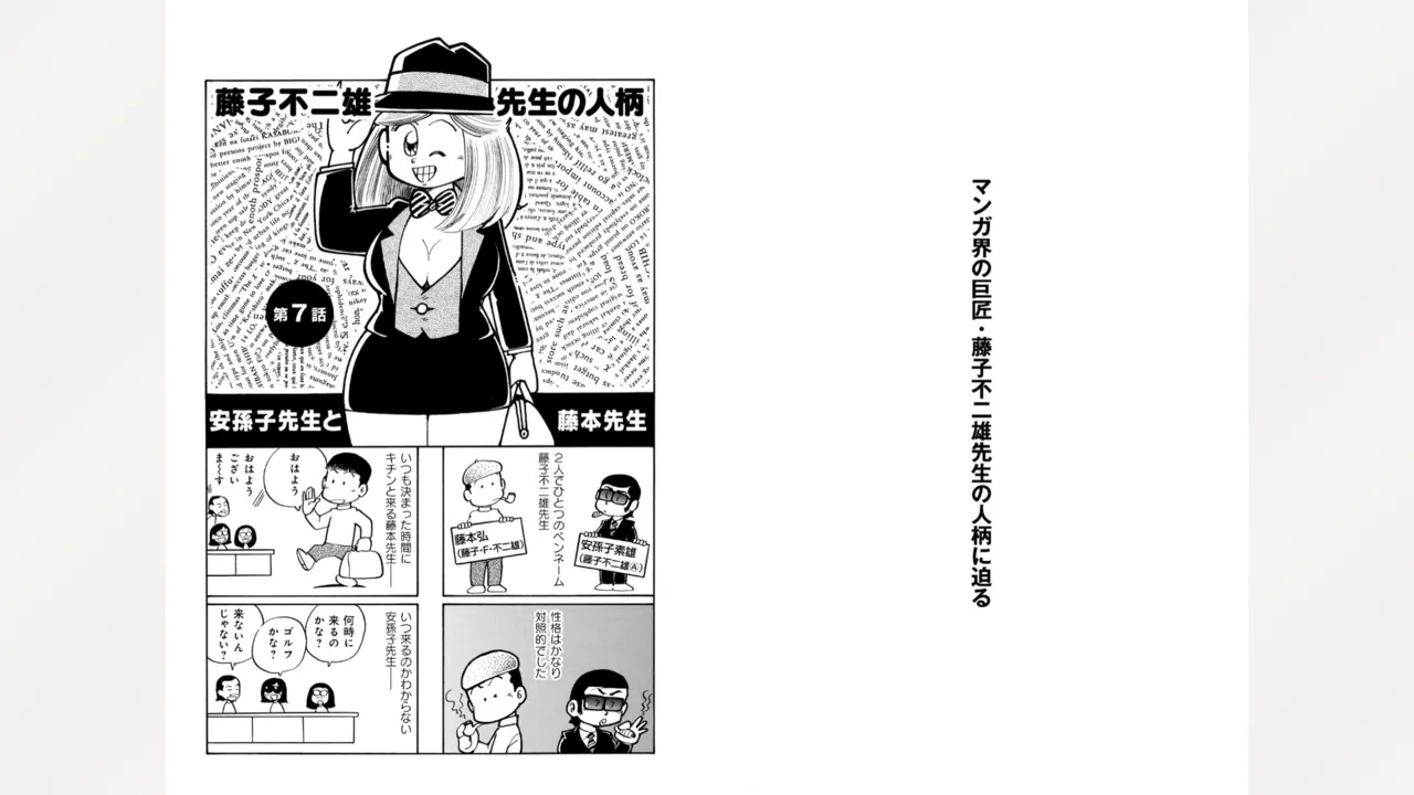Fujiko Studio Assistant Diary Maicching Manga Road page 30 featuring machiko mai miss machiko parody - tankoubon hentai manga - read online free