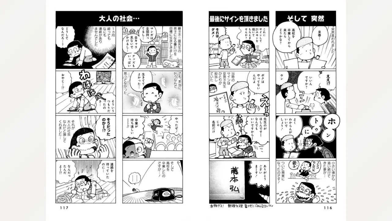 Fujiko Studio Assistant Diary Maicching Manga Road - Page 60