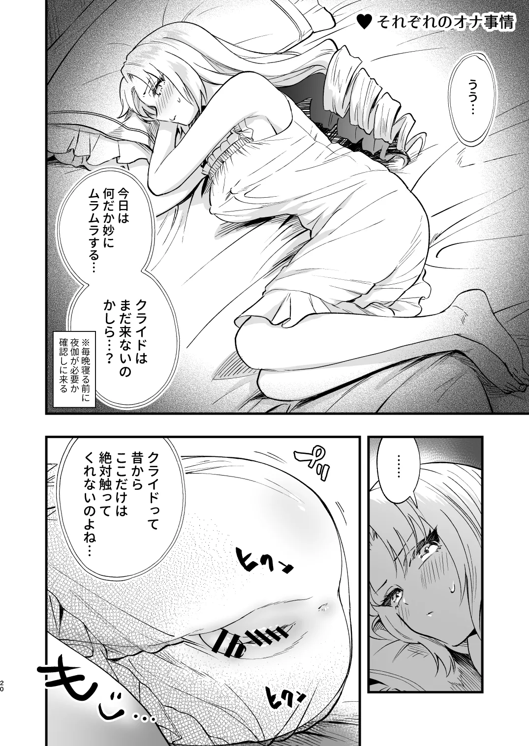 Futanari Ojou-sama wa Juusha to Otawamure - Page 20