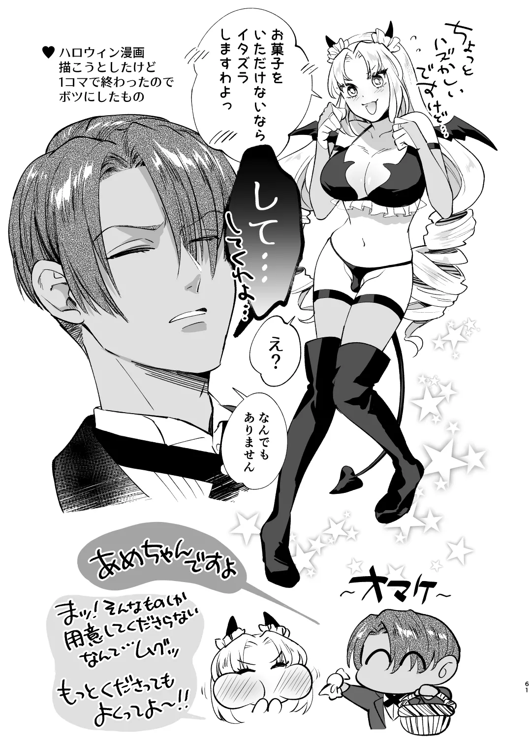 Futanari Ojou-sama wa Juusha to Otawamure page 61 original parody - futanari bestiality hentai manga - read online free