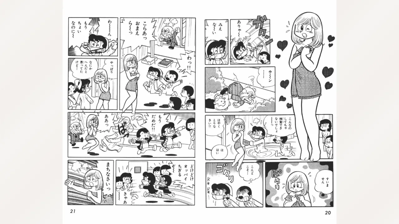 Page 11 of [Ebihara Takeshi] Maitchingu Machiko Sensei (Volume 1)
