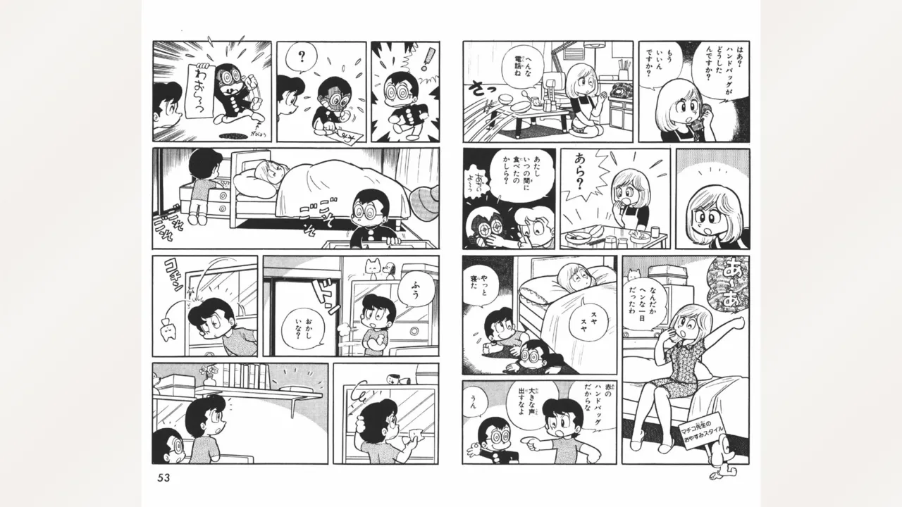 Page 27 of [Ebihara Takeshi] Maitchingu Machiko Sensei (Volume 1)