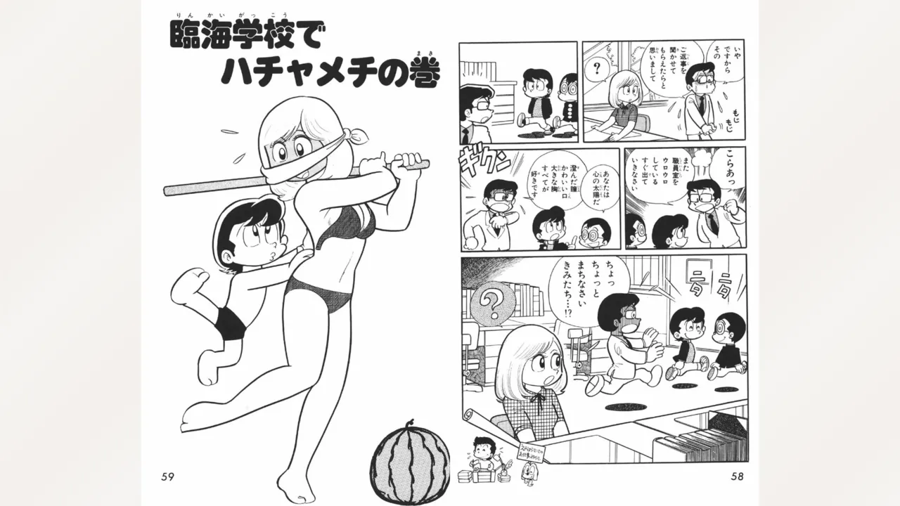 Maitchingu Machiko Sensei page 30 featuring machiko mai miss machiko parody - multi-work series tankoubon hentai manga - read online free