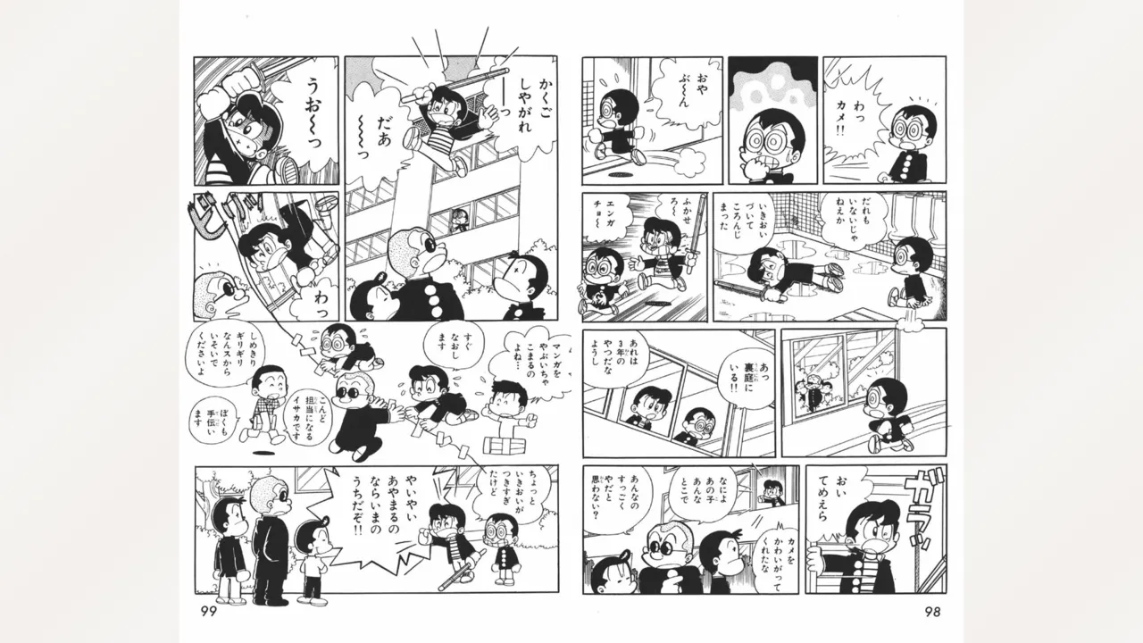 Page 50 of [Ebihara Takeshi] Maitchingu Machiko Sensei (Volume 1)