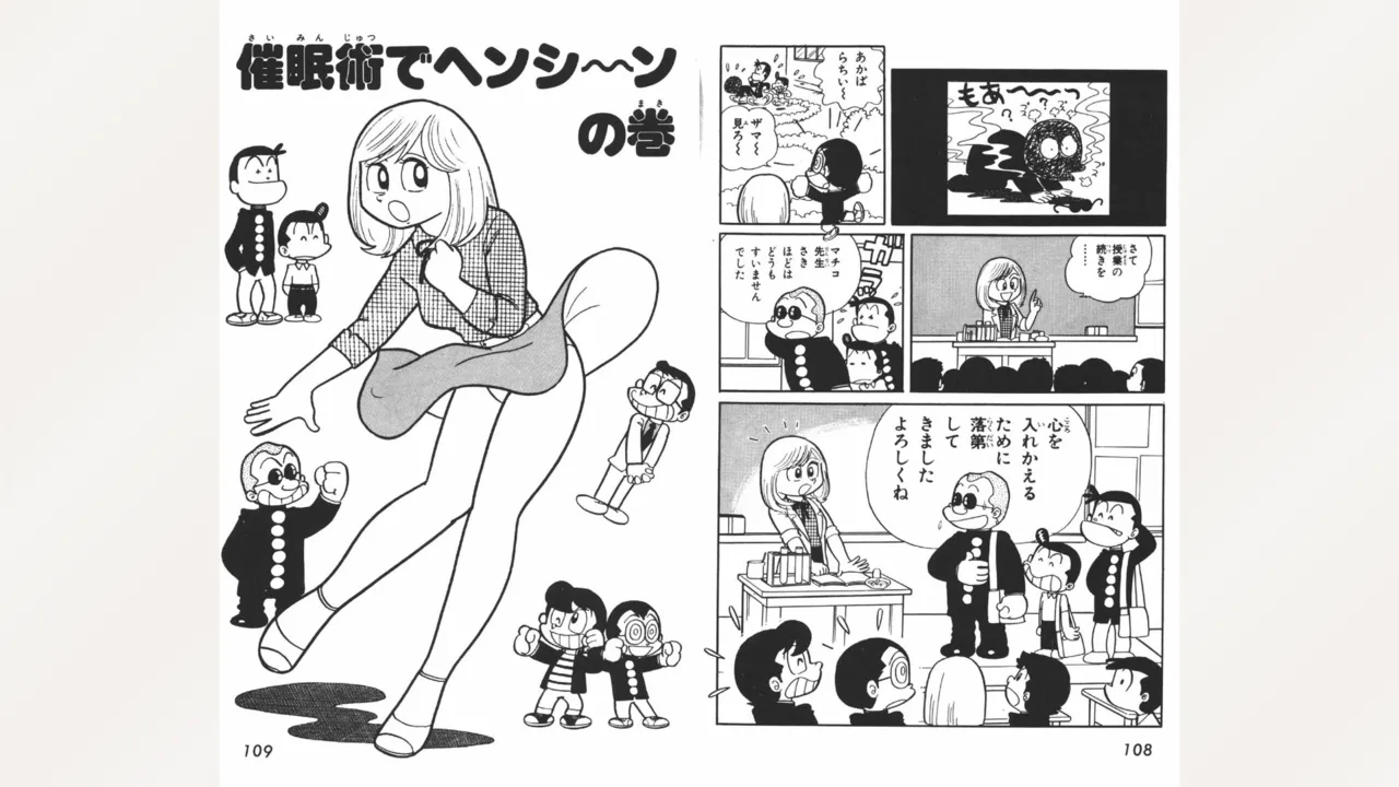 Page 55 of [Ebihara Takeshi] Maitchingu Machiko Sensei (Volume 1)