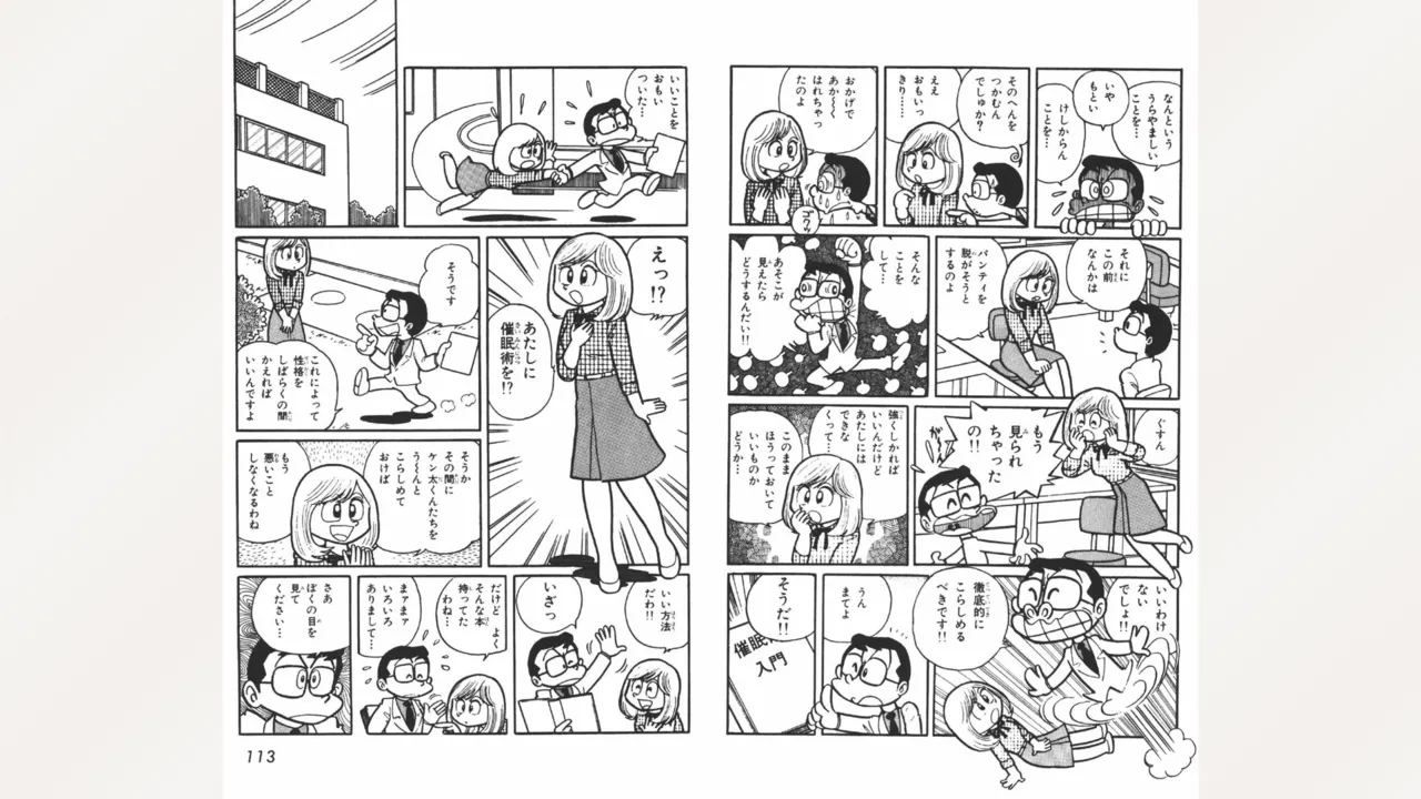 Page 57 of [Ebihara Takeshi] Maitchingu Machiko Sensei (Volume 1)