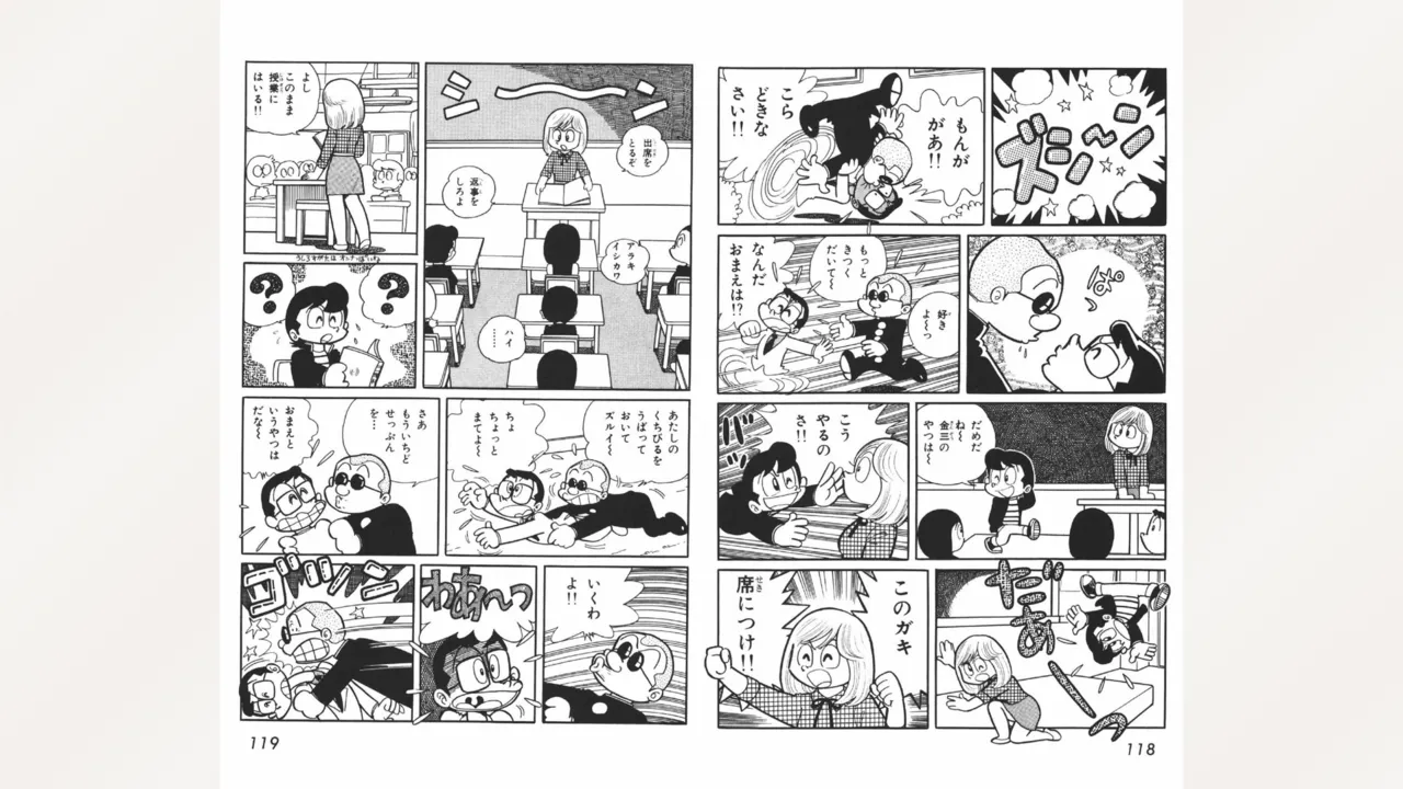 Page 60 of [Ebihara Takeshi] Maitchingu Machiko Sensei (Volume 1)