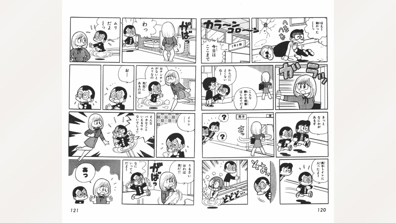 Page 61 of [Ebihara Takeshi] Maitchingu Machiko Sensei (Volume 1)
