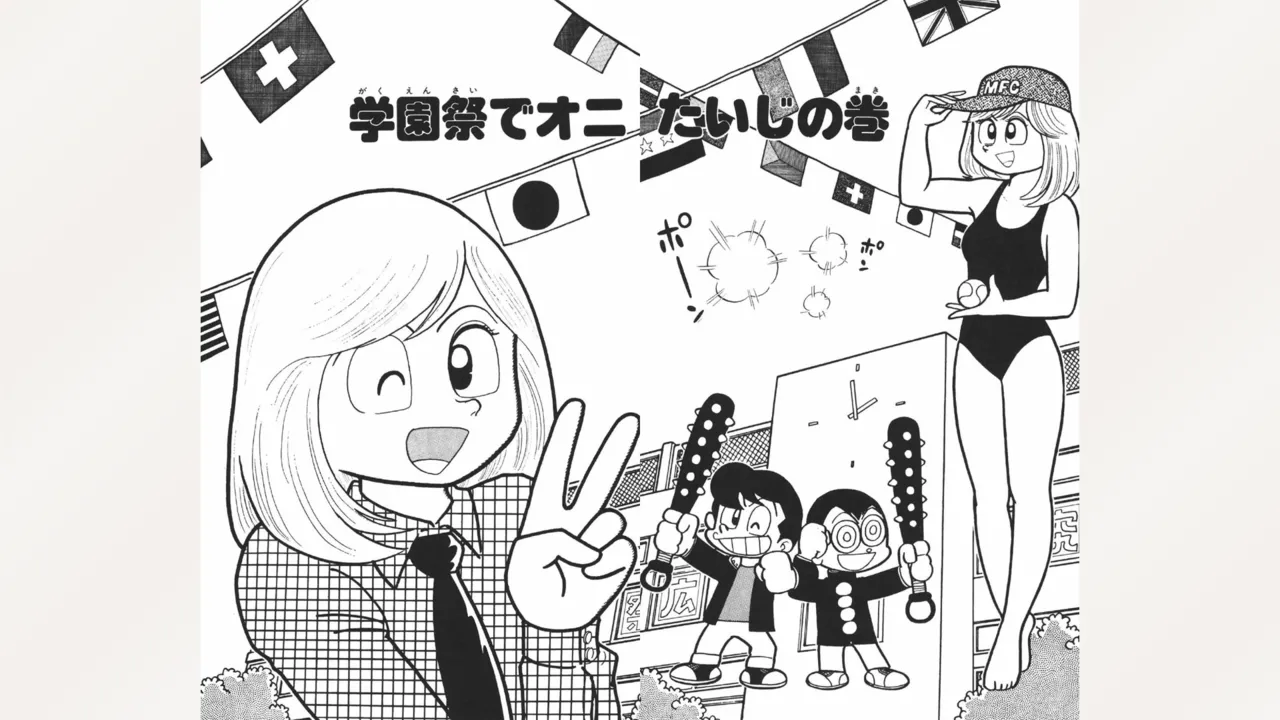 Page 70 of [Ebihara Takeshi] Maitchingu Machiko Sensei (Volume 1)