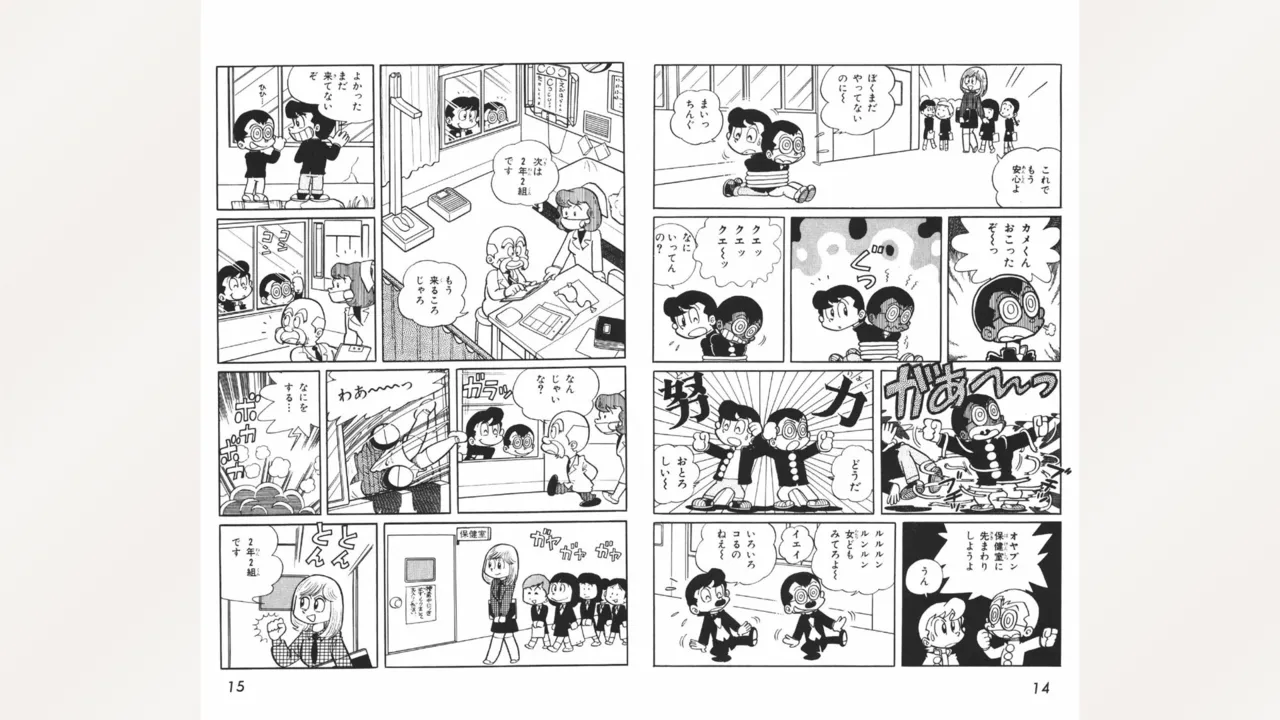 Page 8 of [Ebihara Takeshi] Maitchingu Machiko Sensei (Volume 1)