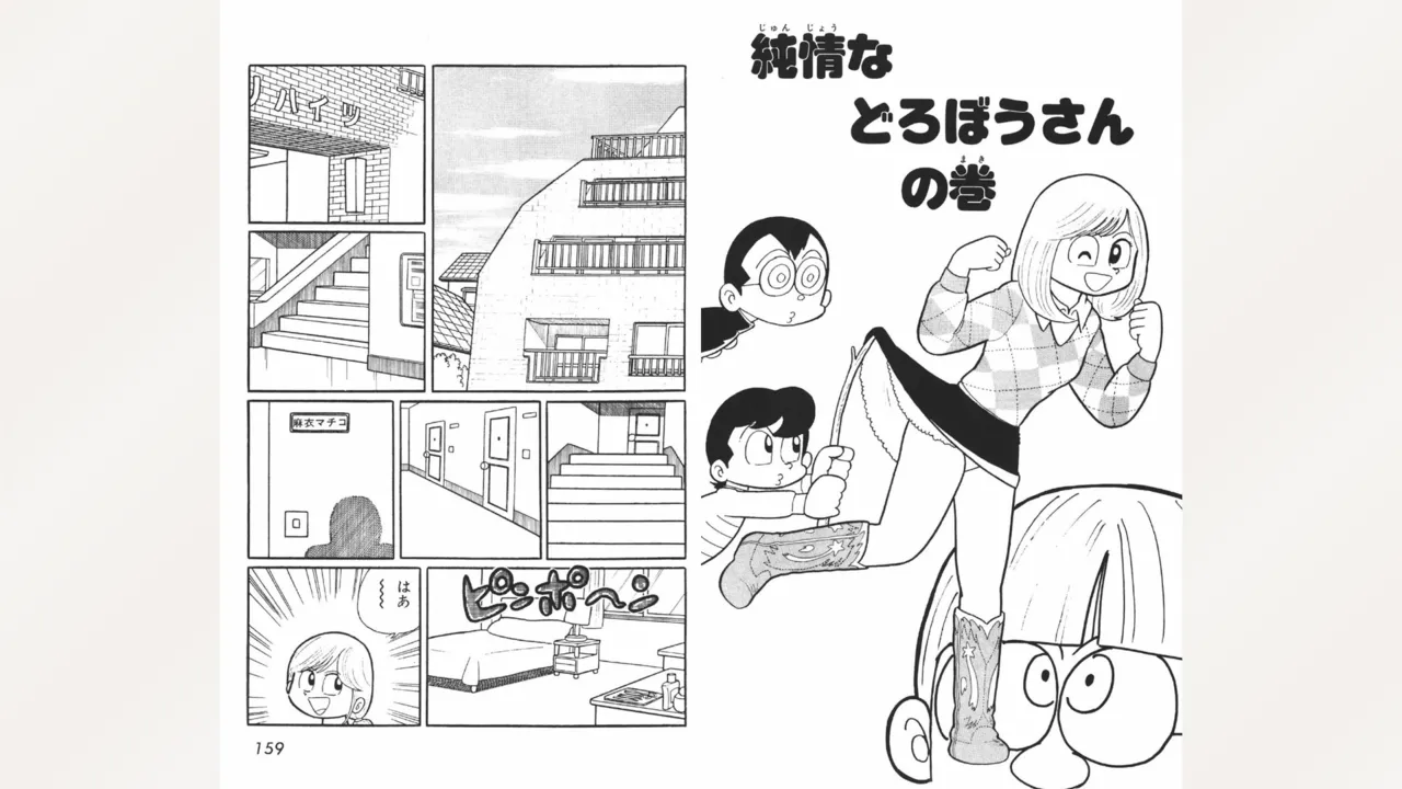 Maitchingu Machiko Sensei page 80 featuring machiko mai miss machiko parody - multi-work series tankoubon hentai manga - read online free