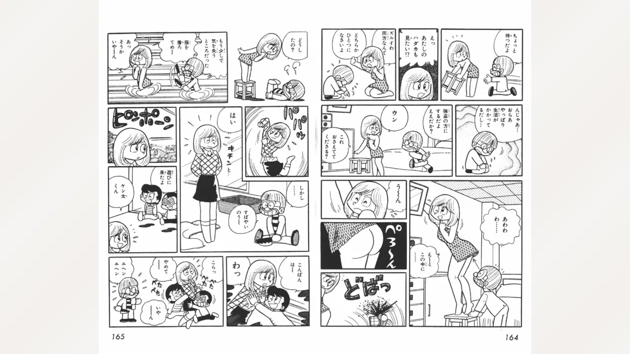 Maitchingu Machiko Sensei - Page 83