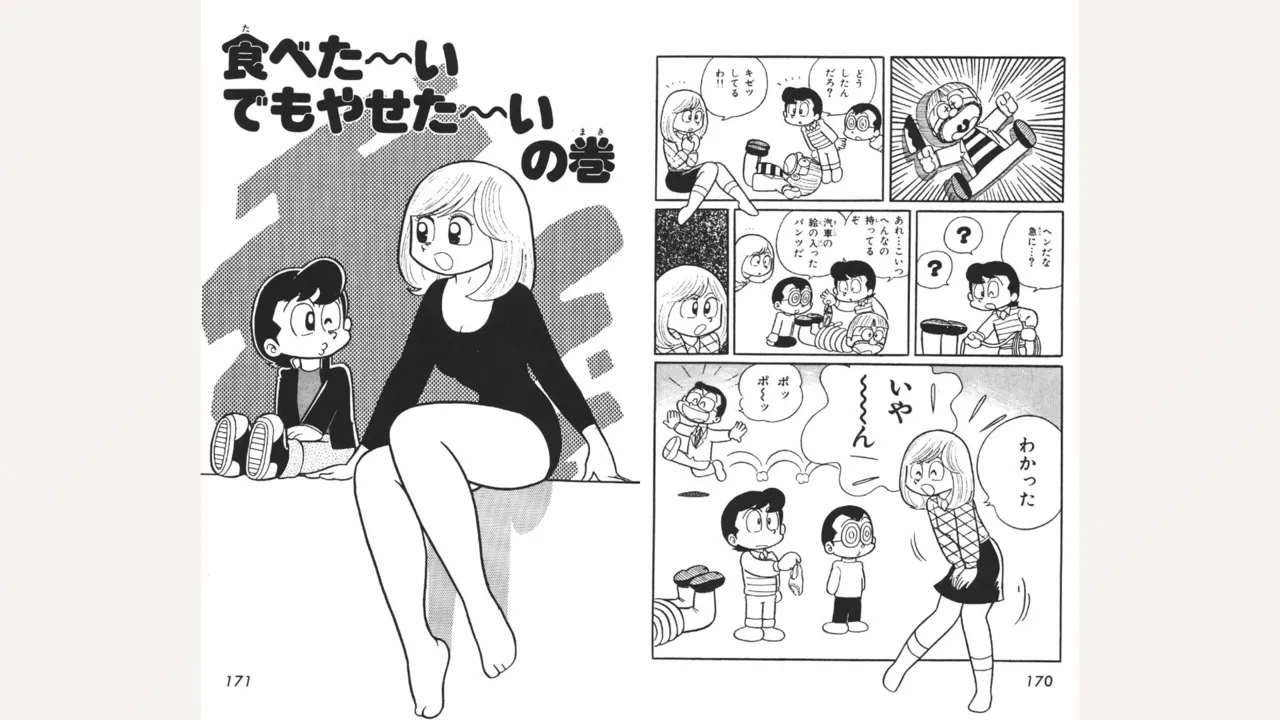 Maitchingu Machiko Sensei - Page 86
